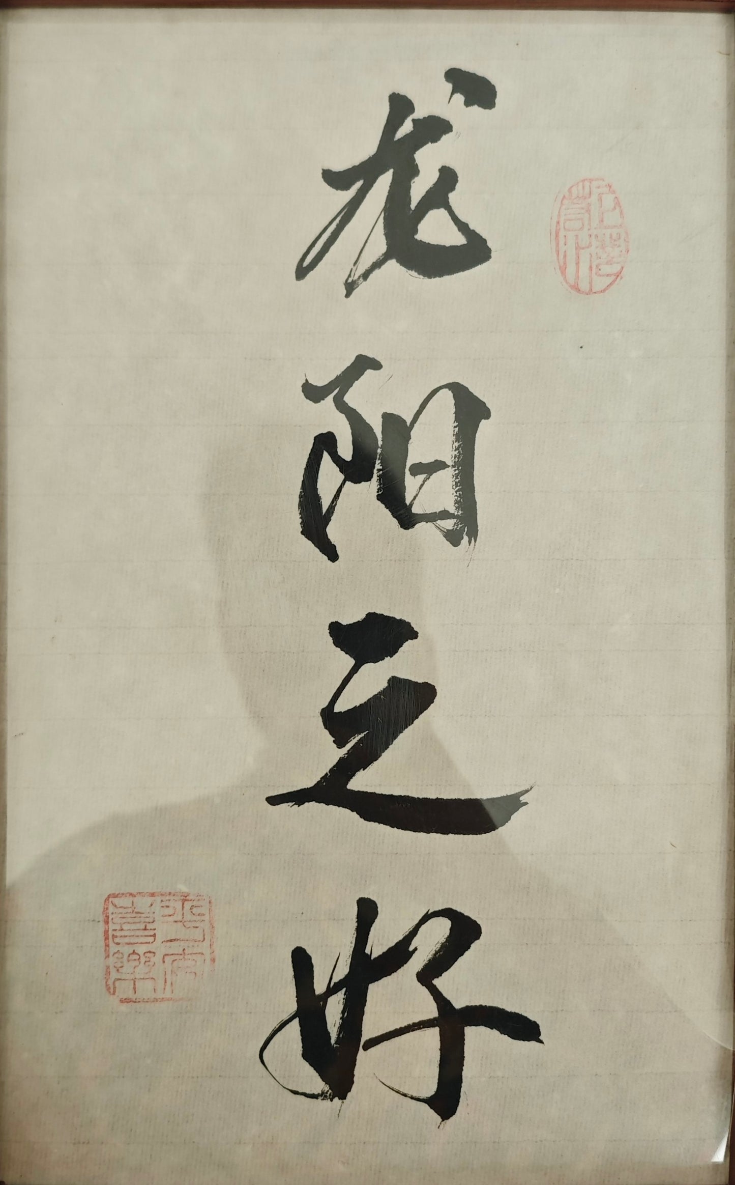 Gay's Love(龙阳之好)The Love of Longyang