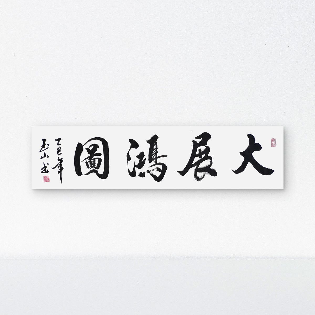 Blueprint Supreme（大展宏图）