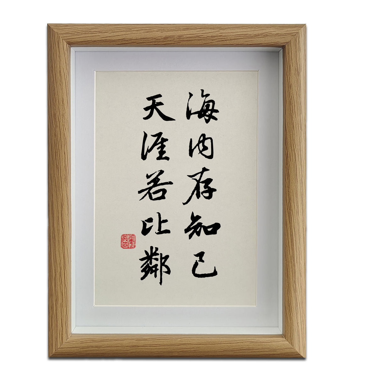 A true friend is never far away（海内存知己，天涯若比邻）