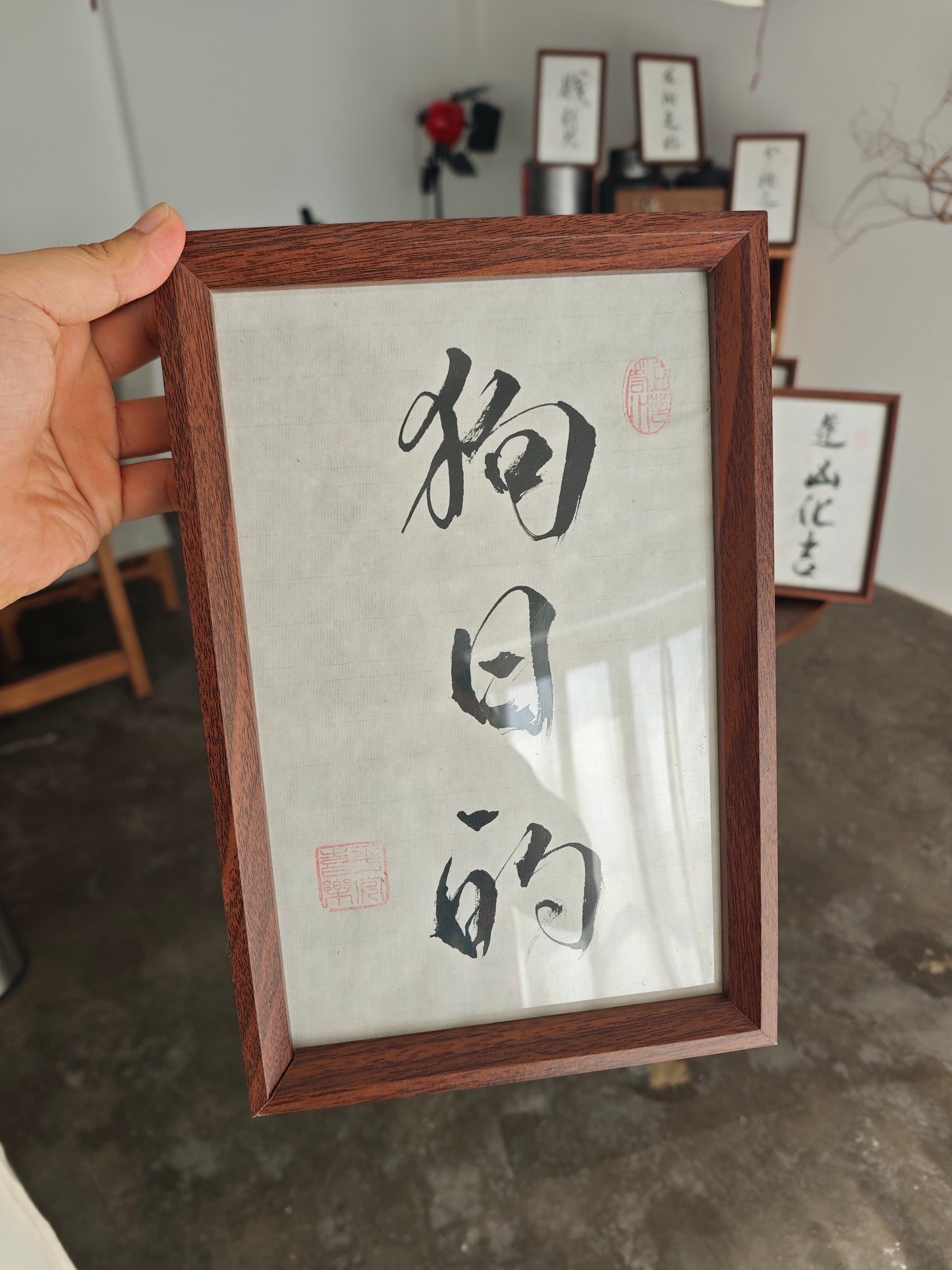 “Bastard” (狗日的)