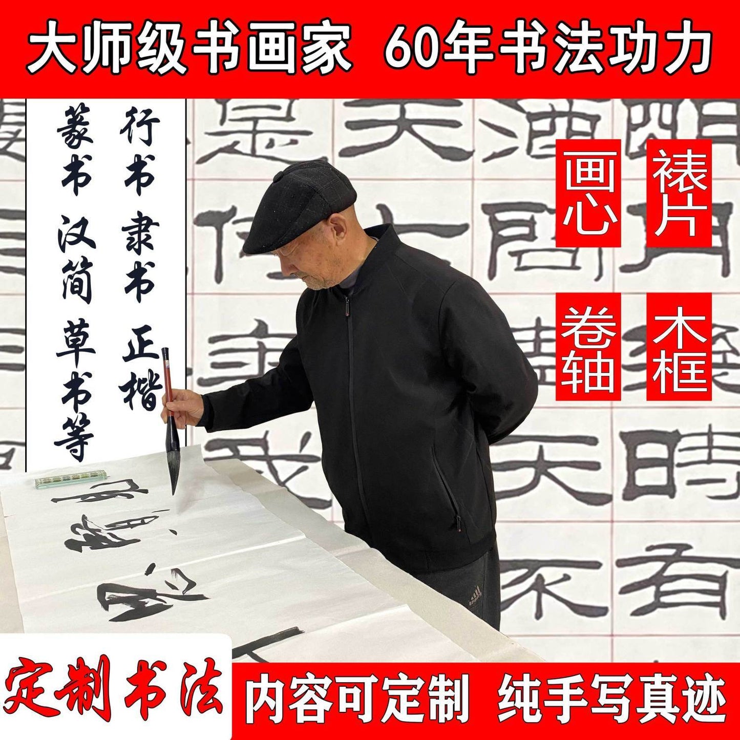 Custom Shufa – Just for You!